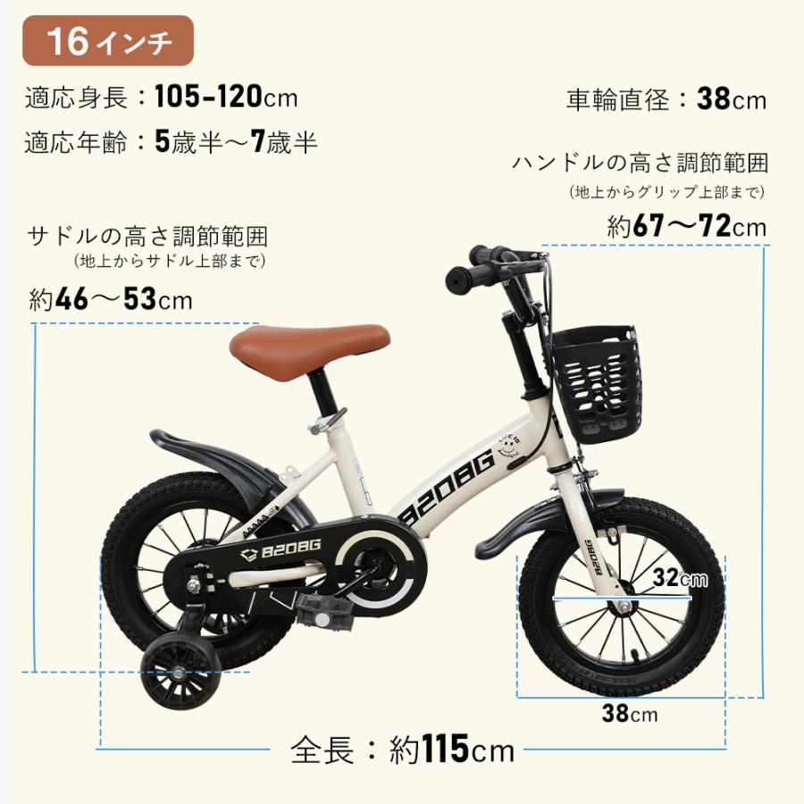 AORTD 子供自転車 子供用 自転車 子ども 子ども用 12/14/16/18インチ
