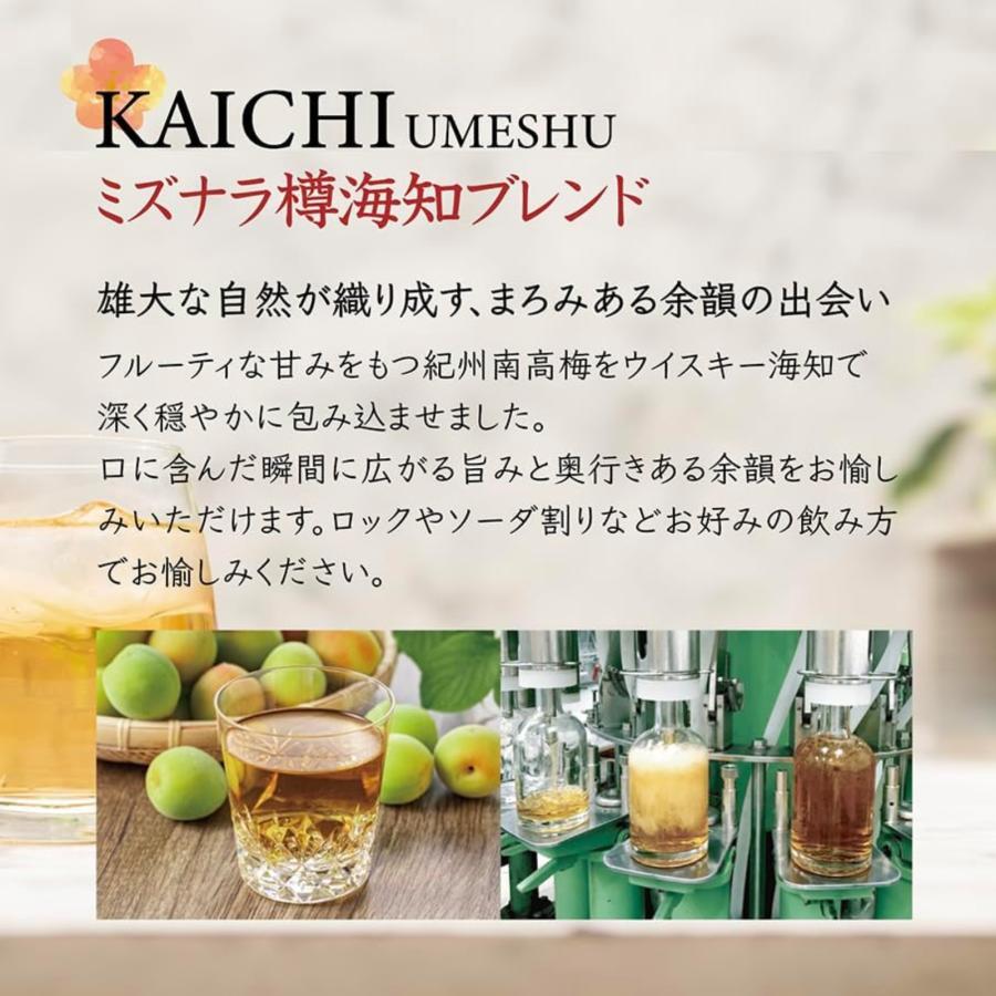海知の梅 翼知の梅 飲み比べ仕かける ウィスキー組み合わせる 梅酒 720ml ミズナラ樽 ヒノキ樽 国産 御前上等 製造会社堅苦しさ 九鼎大呂