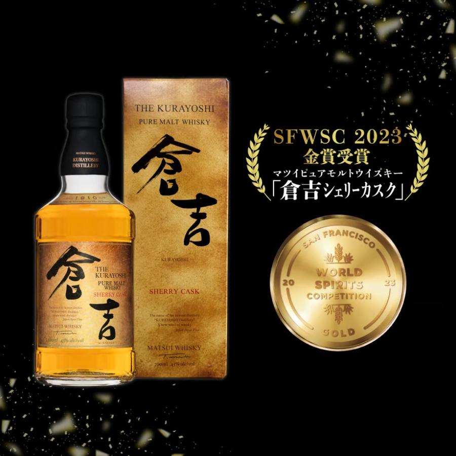 シングルモルトウイスキー松井THE MATSUI 700ml 飲み比べセット マツイシングルモルトウイスキー「松井」3種セット 1本700ml （ お酒