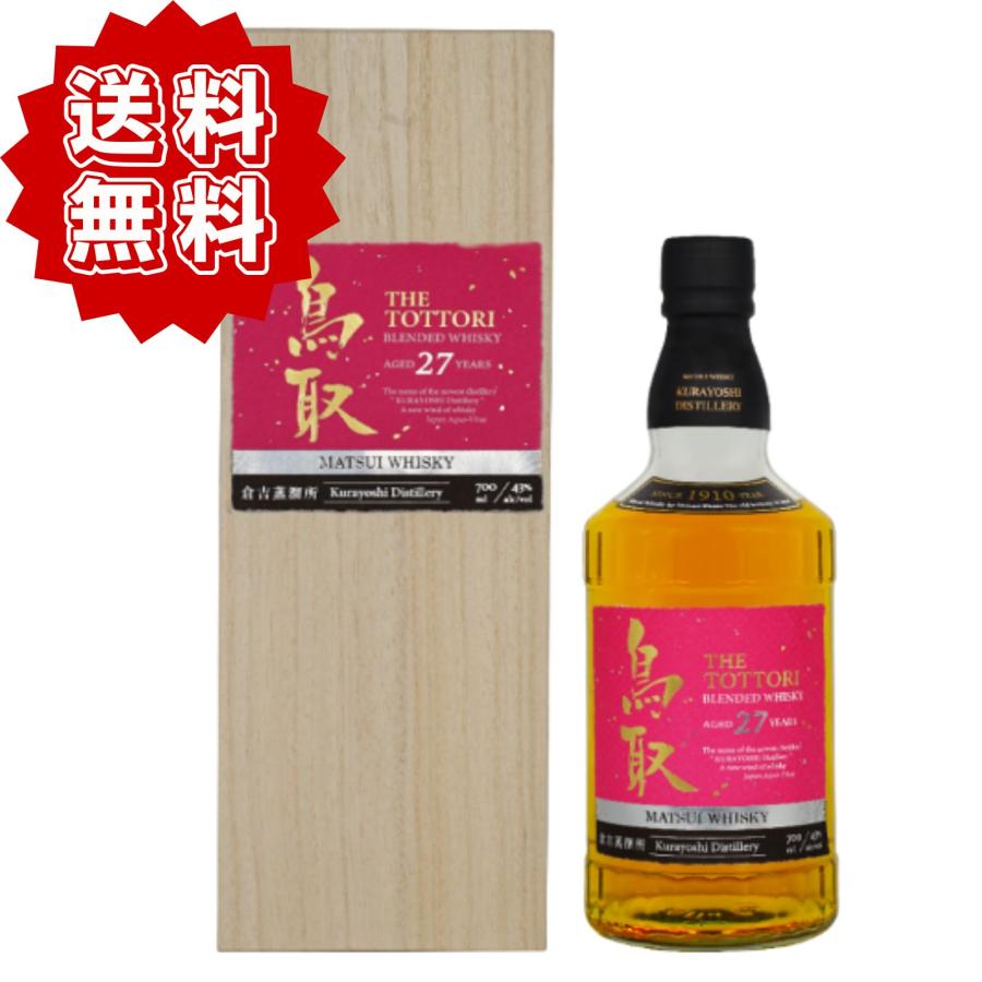 鳥取27年 松井酒造 高級 ブレンデッドウイスキー 50度 700ml 正規品