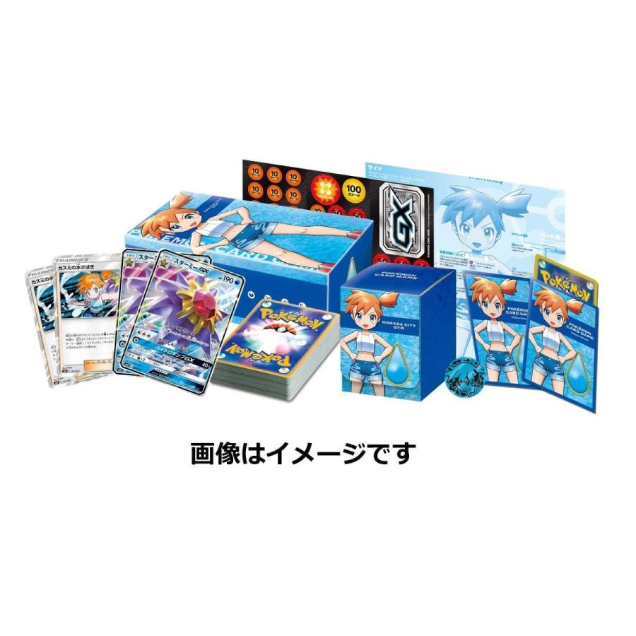 格安即決 ポケモンカードゲーム サン ムーン トレーナーバトルデッキ ハナダシティジムのカスミ 038 ワクワクインターナショナル 通販 Yahoo ショッピング コンビニ受取対応商品 Www Doctor Plan Com