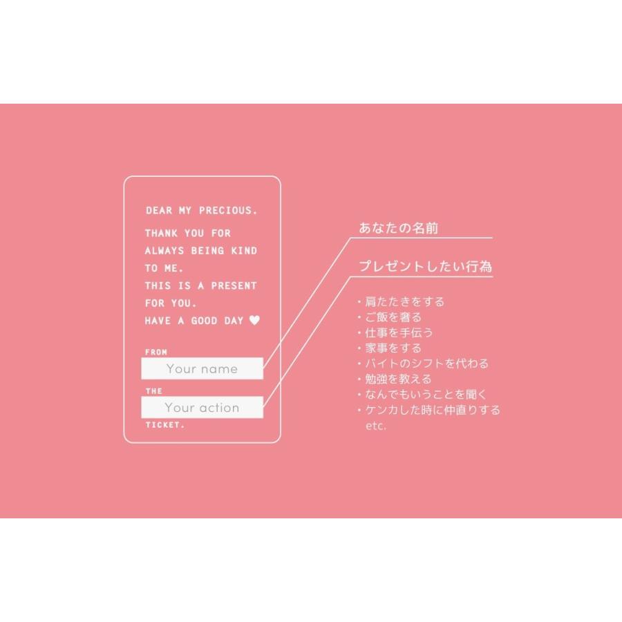 To Do Ticket Love 大人のための 券 肩たたき券 お手伝い券 Etc ワクワクインターナショナル 通販 Yahoo ショッピング