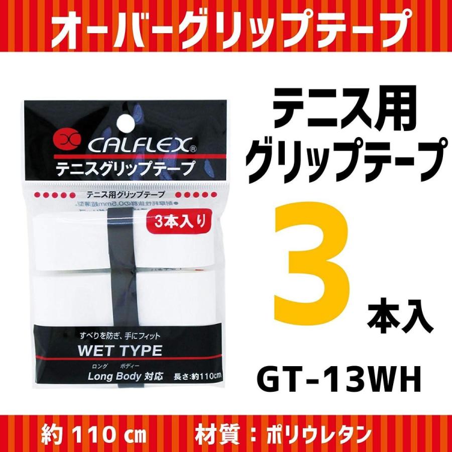サクライ貿易 CALFLEX カルフレックス オーバーグリップテープ3本入り GT-13 カ 輝く高品質な 100％の保証 ホワイト