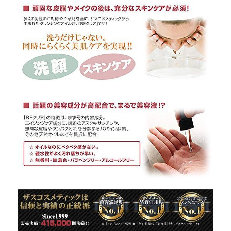 最安値に挑戦 ザス Zas メンズ クレンジングオイル Reクリア 2本セット アスタキサンチン配合 無香料 無着色 弱酸性 メイク落とし スキンケア メ ワクワクインターナショナル 通販 Yahoo ショッピング 100 本物保証 M Mahdi Net