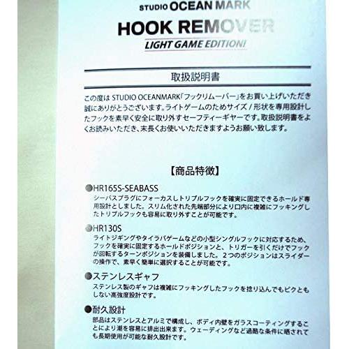 無料長期保証 スタジオオーシャンマーク フックリムーバー Hr165s ネイビーブルー 20 全ての Gratiamarketingdigital Com Br