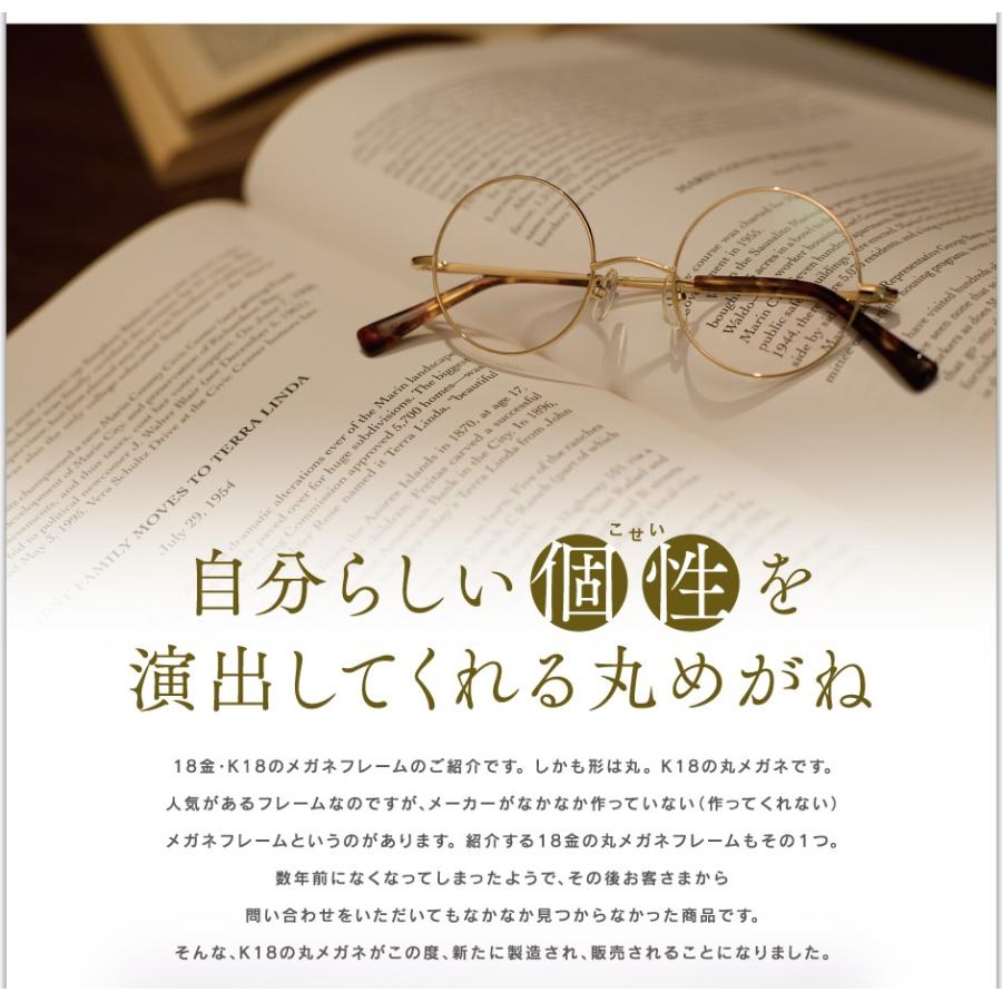 本物の輝き。K18丸めがね・(18金)丸メガネはいかがですか 本物の輝き。K18丸めがね・(18金)丸メガネはいかがですか