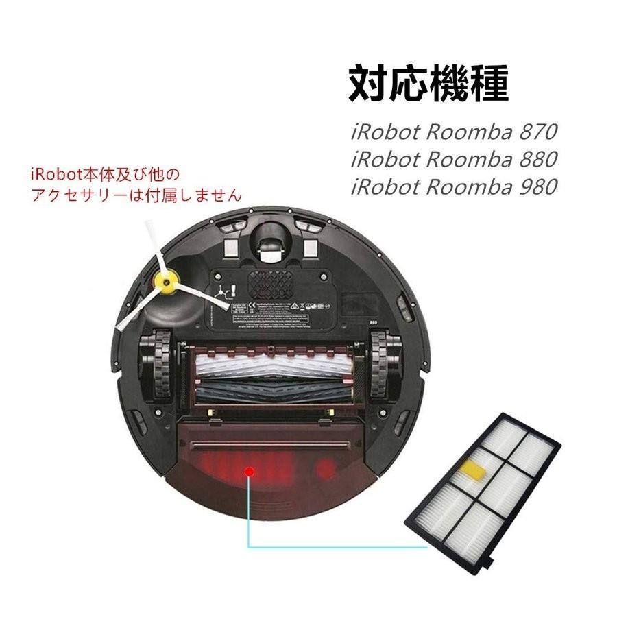 iRobot (アイロボット) 980 960 890 885 880 876 875 871 870 ダスト