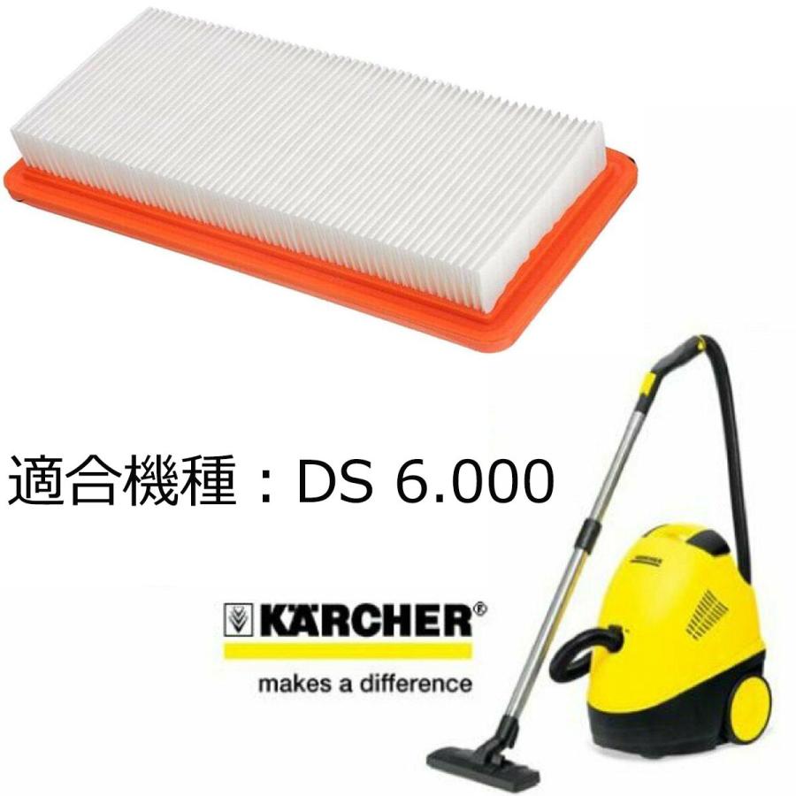 ケルヒャー KARCHER 水フィルター掃除機 DS 6.000 K5500用 中間