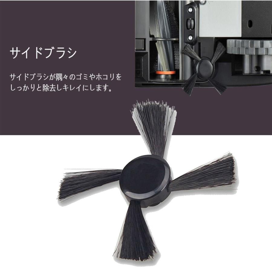ネイトロボティクス全機種共通の超高性能フィルター サイドブラシ