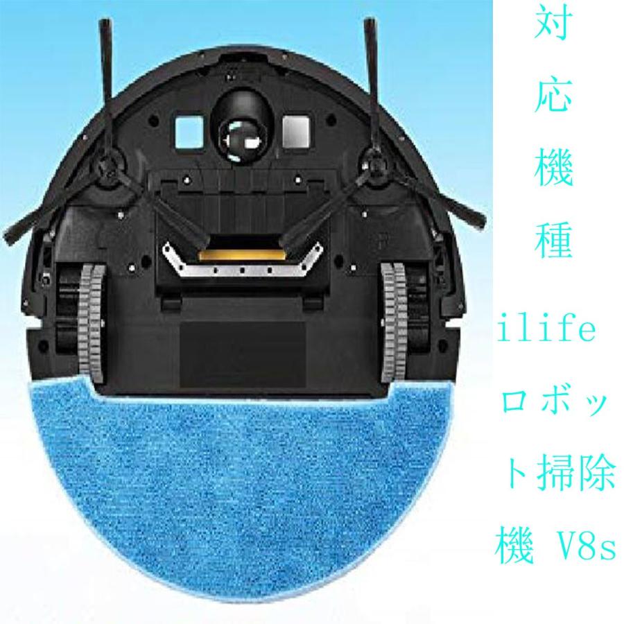 ILIFE ロボット掃除機 V8s モップバンド マイクロファイパーモップ