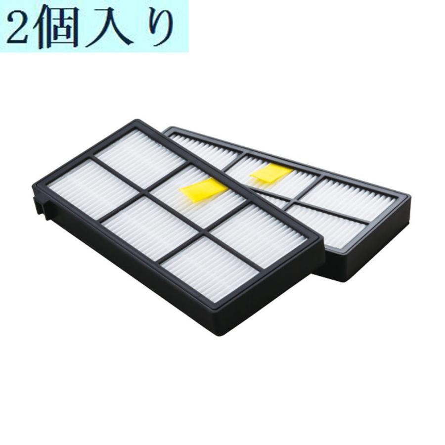 iRobot (アイロボット) 980　960　890　885　880　876　875　871　870 ダストカットフィルター Hepaフィルタールンバ フィルター | 