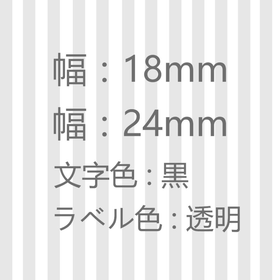 新生活 カシオ 互換24mm XR ネームランド ラベルテープ 白黒10個 CASIO 店舗用品 新生活 カシオ 互換24mm XR ネームランド ラベルテープ 白黒10個 CASIO 店舗用品