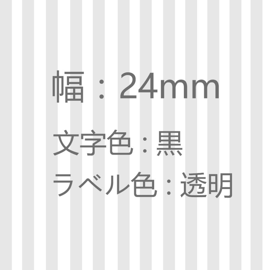 経典ブランド カシオ ネームランド CASIO XRラベルテープ互換 18mmX8m 白黒3個 CASIO カシオ ネームランド XRラベルテープ互換 24mmX8m透明黒3個