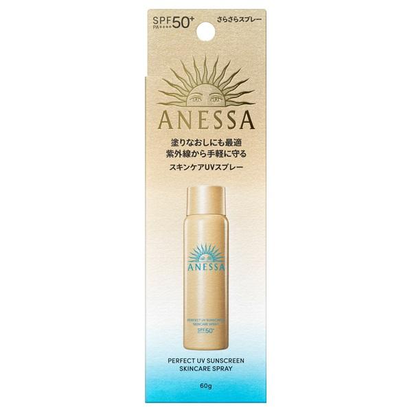 資生堂 アネッサ パーフェクトUV スキンケアスプレー NA SPF50+・PA++++ 60g（日焼け止めスプレー）（Yahoo!・化粧品通販 WLBストア ヤフー店）
