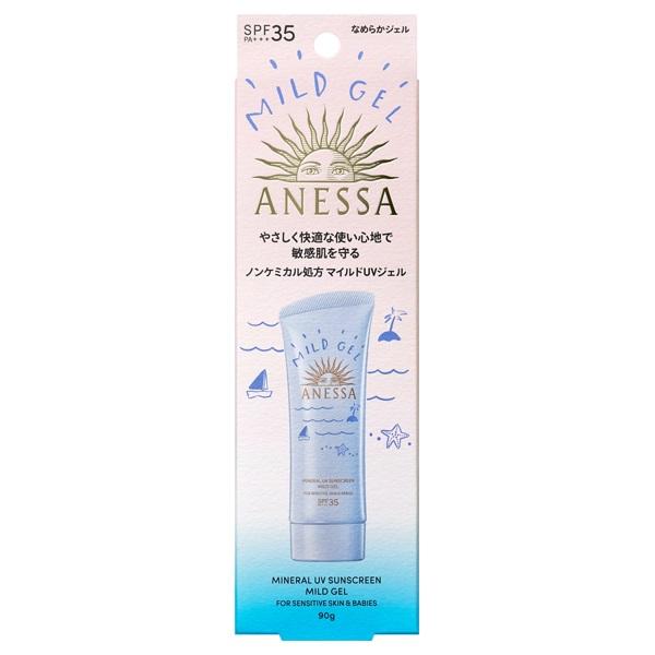 アネッサ 資生堂 ミネラルUV マイルドジェル SPF35・PA+++ 90g（日焼け