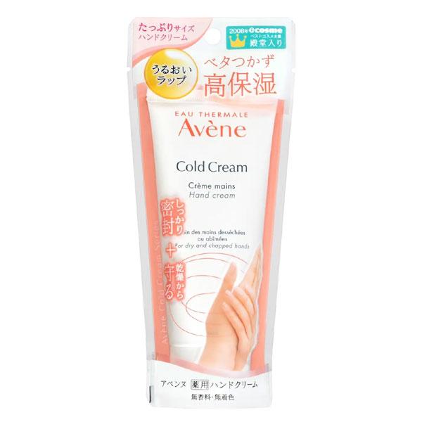 アベンヌ 薬用ハンドクリーム ラージ 102g｜wlb