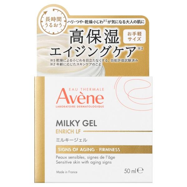あん！未使用品！アベンヌ⭐︎ミルキージェルエンリッチ50ml4個 アベンヌ / ミルキージェル エンリッチ 50mlの公式商品情報｜美容