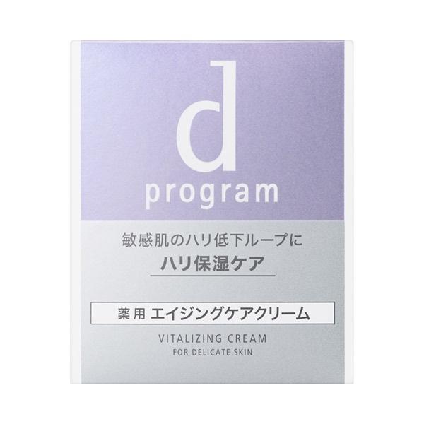 資生堂 ｄプログラム バイタライジングクリーム 本体 45g（医薬部外品エイジングケアクリーム） | d program
