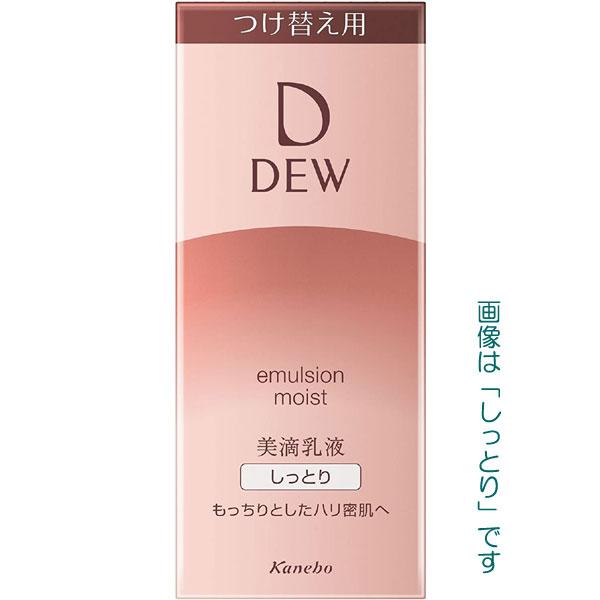 DEW（デュウ） カネボウ エマルジョン 100ml 3タイプ レフィル