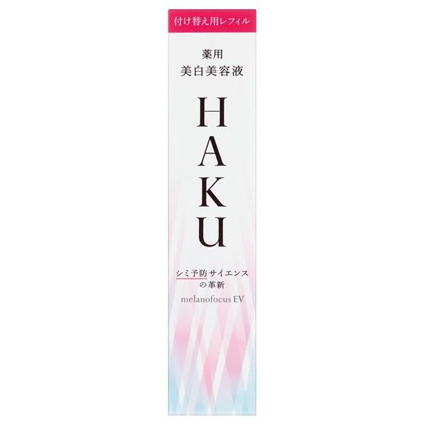 資生堂 ＨＡＫＵ（ハク） メラノフォーカスEV レフィル 45g（薬用美白美容液）｜wlb｜02