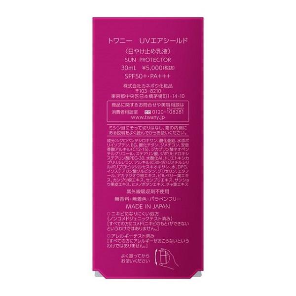 新品 2個 トワニー UVエアシールド 日焼け止め乳液 30ml Amazon.co.jp: トワニー TWANY UVエアーシールド SPF50+ PA+++