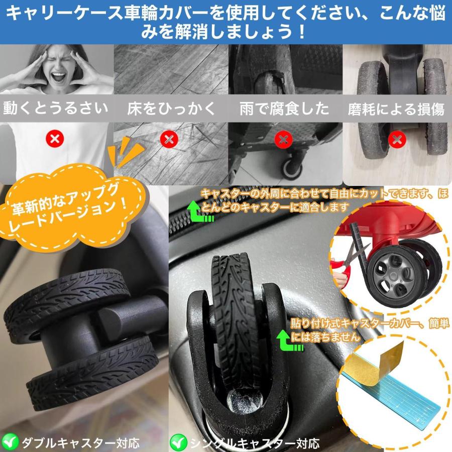 キャスターカバー グレー テープ タイヤカバー シリコン スーツケース