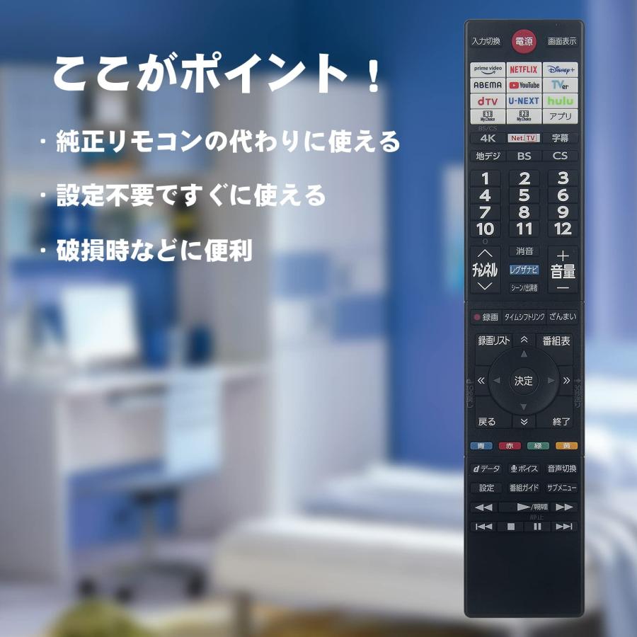 互換品 東芝 レグザ テレビ リモコン 音声リモコン 新デザイン CT
