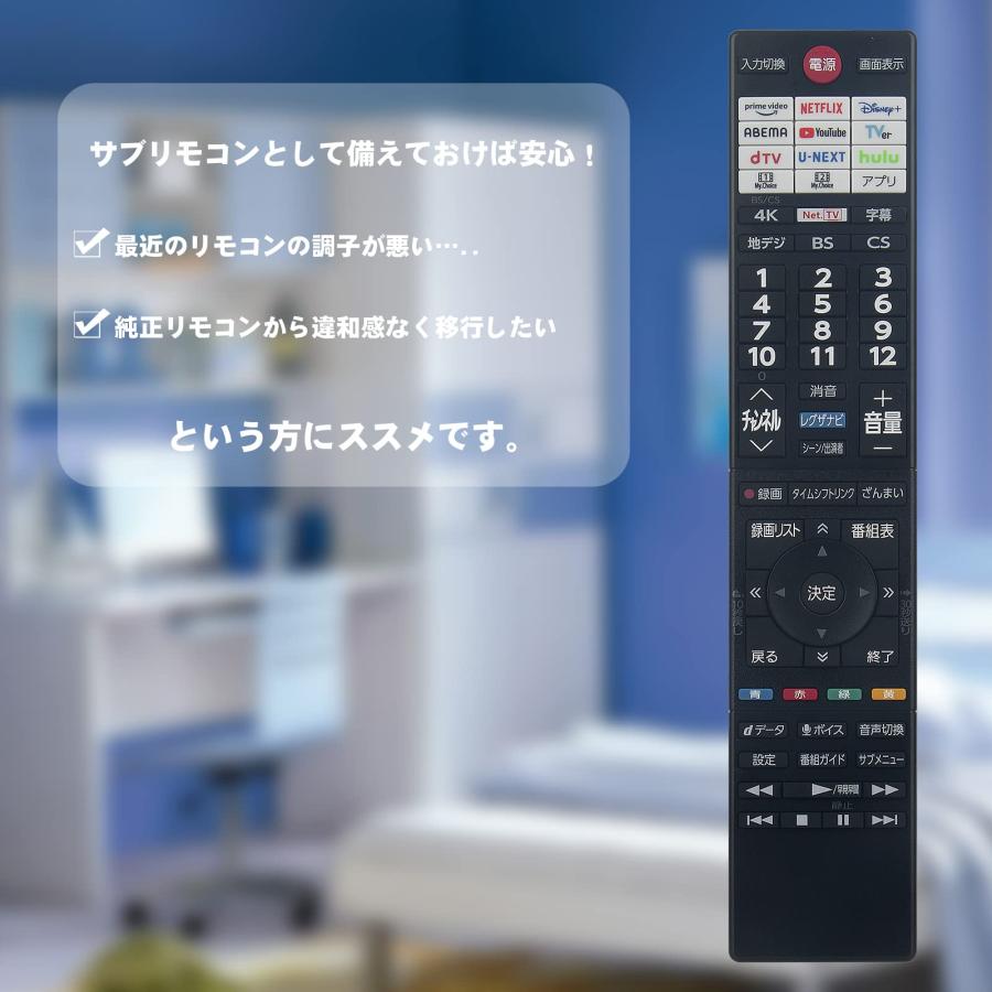 互換品 東芝 レグザ テレビ リモコン 音声リモコン 新デザイン CT