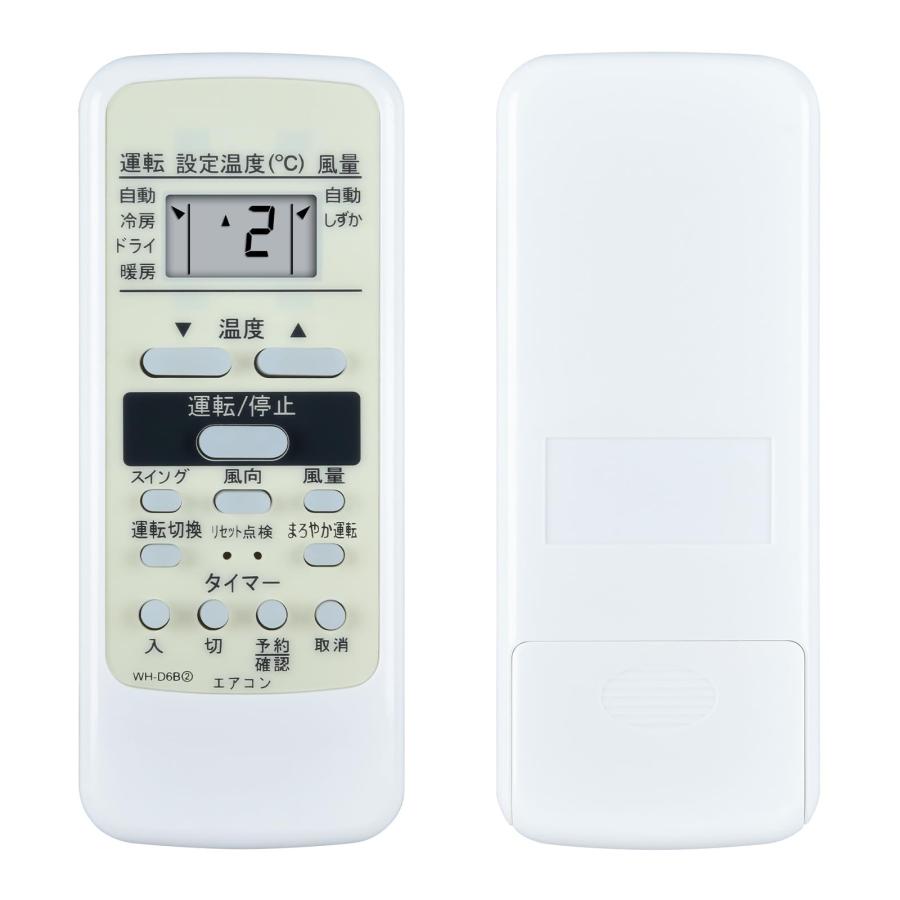互換品 東芝 エアコン 代用リモコン WH-D6B2 TOSHIBA 設定不要 : WHITE