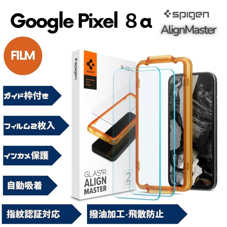 Spigen Google Pixel 8a ガラスフィルム 2枚入 ガイド枠付き