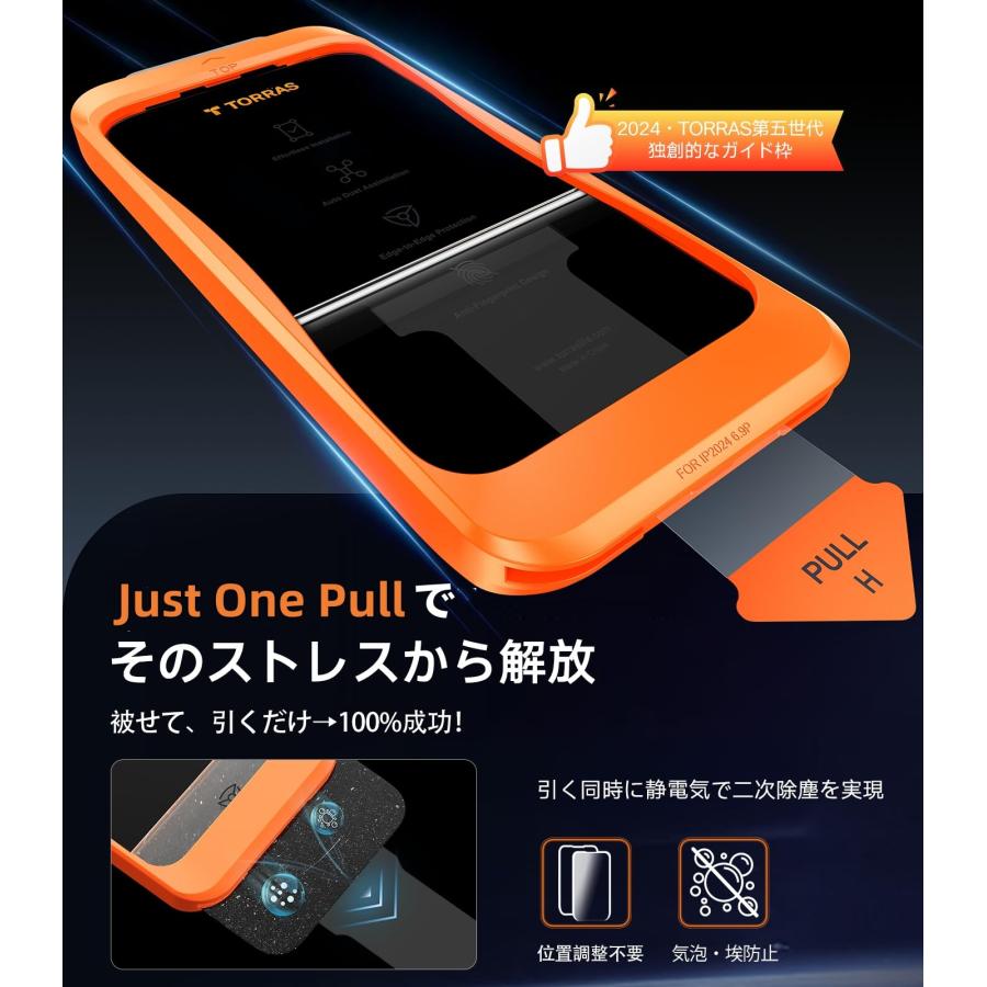 TORRAS TORRAS iPhone16 ガラスフィルム 2枚入 ブルーライトカット