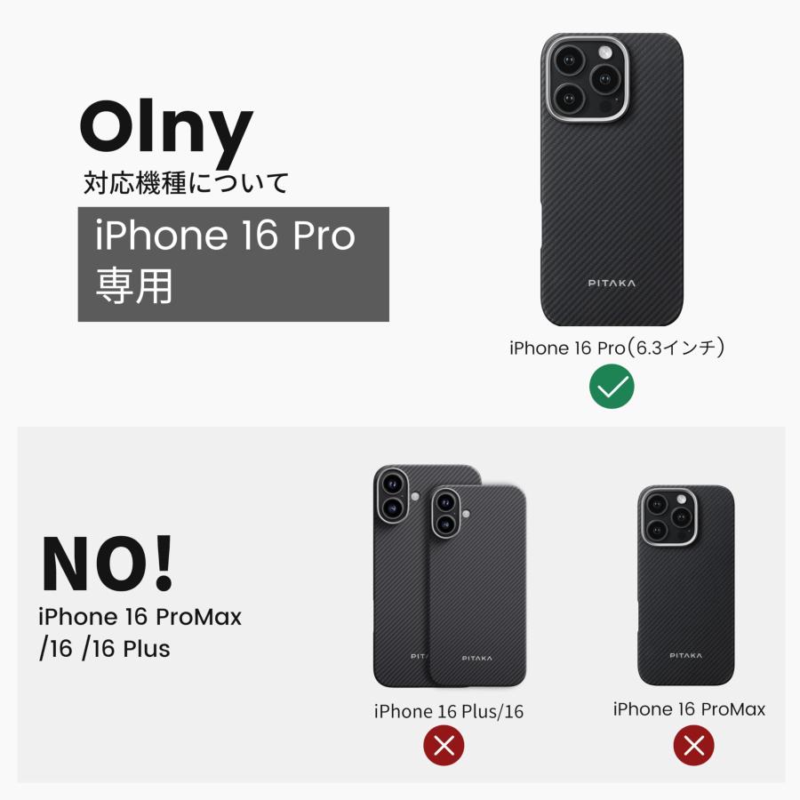 PITAKA iPhone16Pro ケース MagSafe対応 アラミド繊維製 ワイヤレス