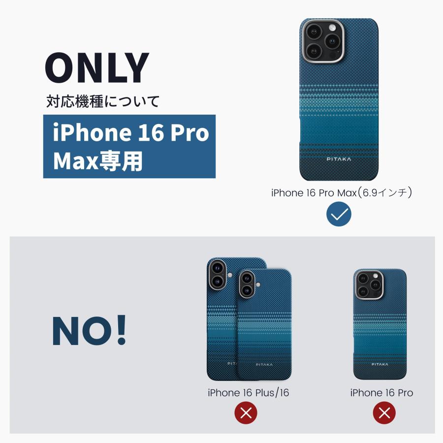 PITAKA iPhone16Pro 浮織ケース MagSafe対応 アラミド繊維製 PITAKA iPhone16Pro 浮織ケース MagSafe対応 アラミド繊維製