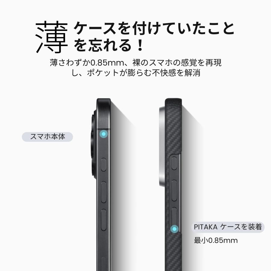 PITAKA iPhone16ProMax ケース MagSafe対応 アラミド繊維製 ワイヤレス