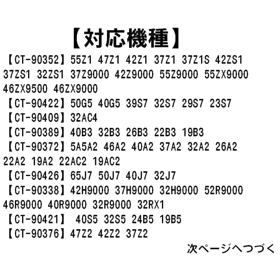 東芝 レグザ テレビ リモコン CT-90348 CT-90320A CT-90352 CT-90372 等 代用リモコン TOSHIBA REGZA｜wlo｜05