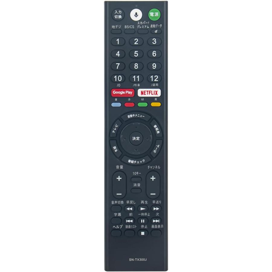 互換品 ソニー テレビ ブラビア リモコン RMF-TX300J RMF-TX210J