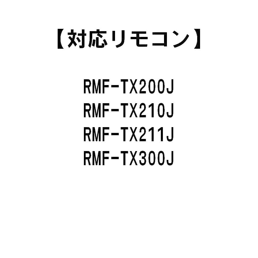 ソニー テレビ ブラビア リモコン RMF-TX300J RMF-TX210J RMF-TX200J 代用リモコン SONY BRAVIA｜wlo｜03