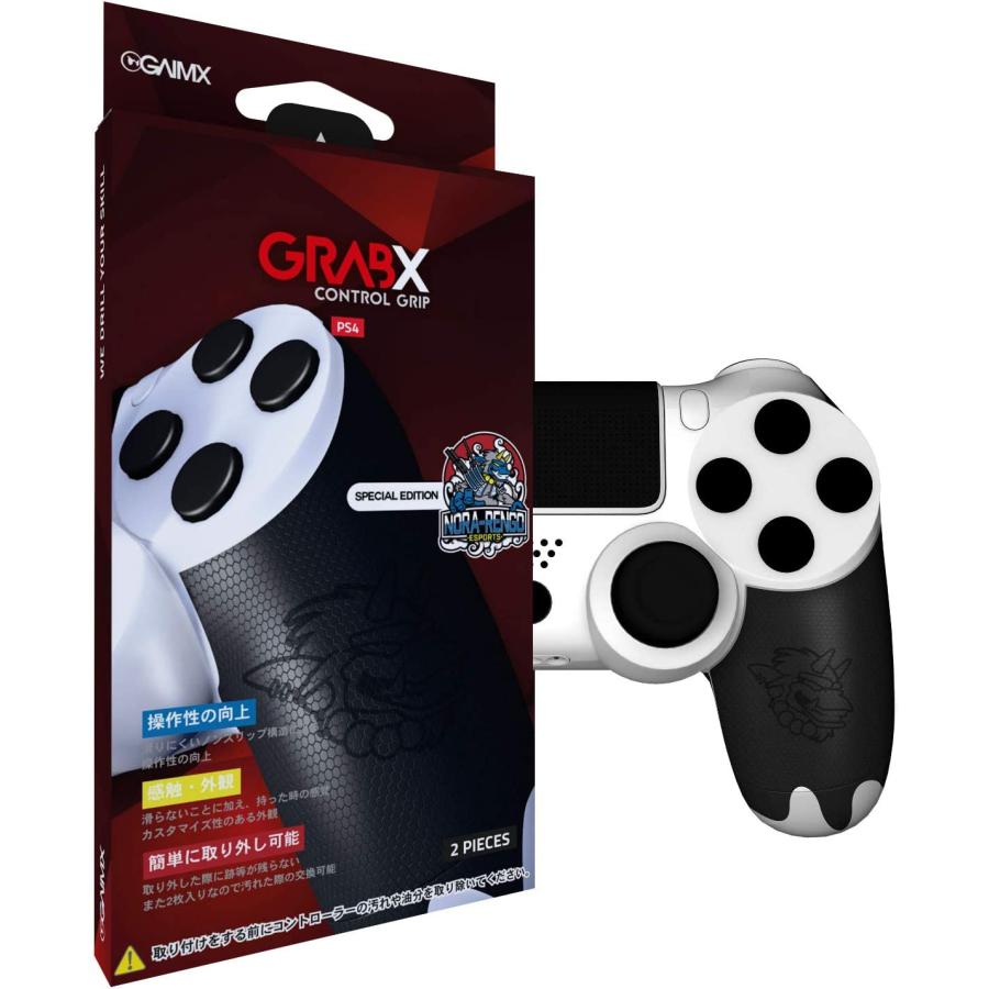 GAIMX GRABX コントローラーグリップ 野良連合 限定モデル PS4 