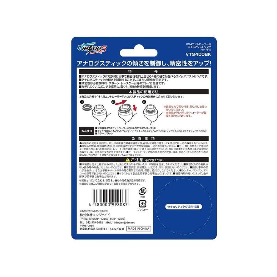 エイム アシストリング Ps4コントローラー用 Fps アナログスティック 4種類 全12個入 Wlob081gy6ykk White Label Online 通販 Yahoo ショッピング
