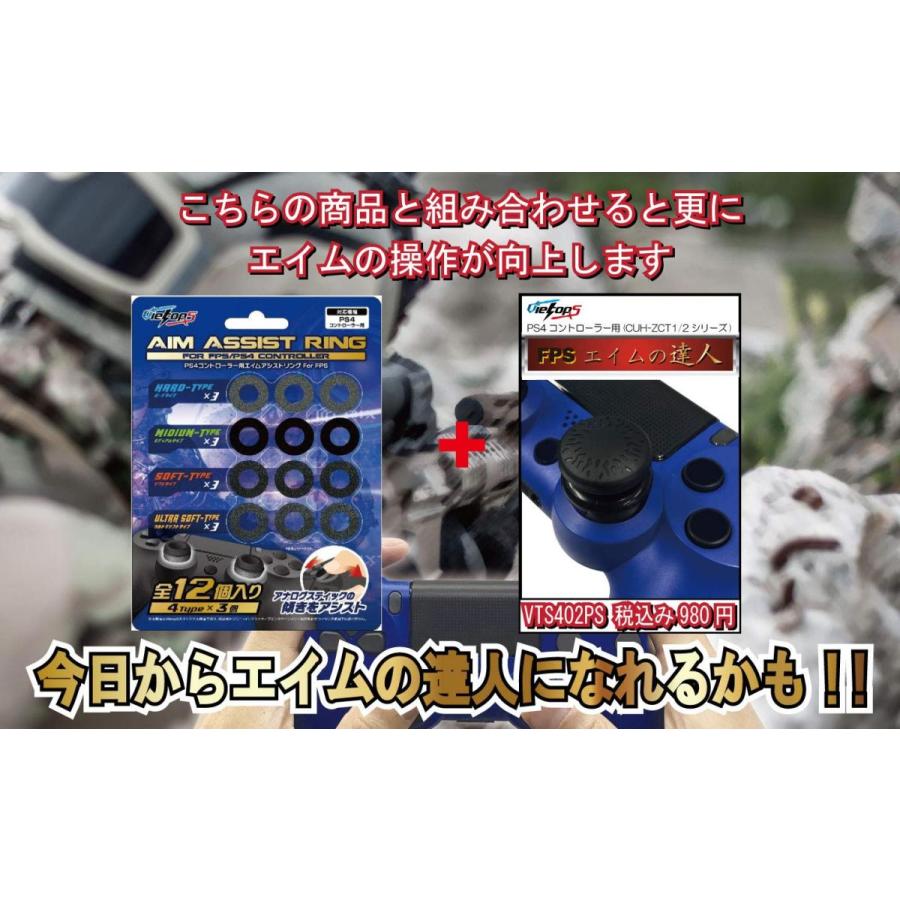 エイム アシストリング Ps4コントローラー用 Fps アナログスティック 4種類 全12個入 Wlob081gy6ykk White Label Online 通販 Yahoo ショッピング