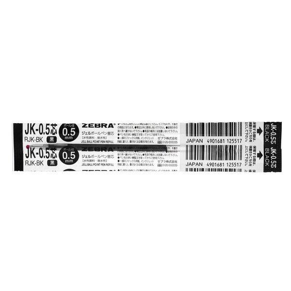 雑誌で紹介された ゼブラ ジェルボールペン 替芯 サラサ3 サラサ3b サラサ2 S サラサ2 Sb Jk 0 5芯 黒 10本 B Rjk Bk Discoversvg Com