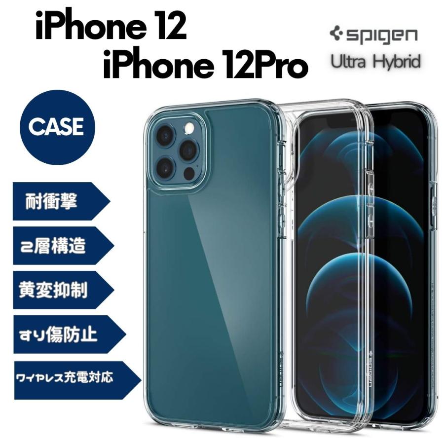 Spigen（シュピゲン） Spigen iPhone12 / iPhone12Pro ケース 全面