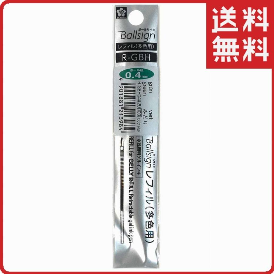 中古 サクラクレパス 多機能ペン替芯 ボールサイン4 1用 青 10本 R Gbh04 36 10 Discoversvg Com