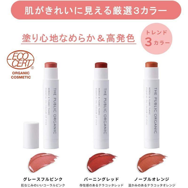 最大87%オフ! ザ パブリック オーガニック 精油 カラーリップスティック レッド 3個☆ザ パブリック オーガニック 精油 カラーリップスティック(レッド)