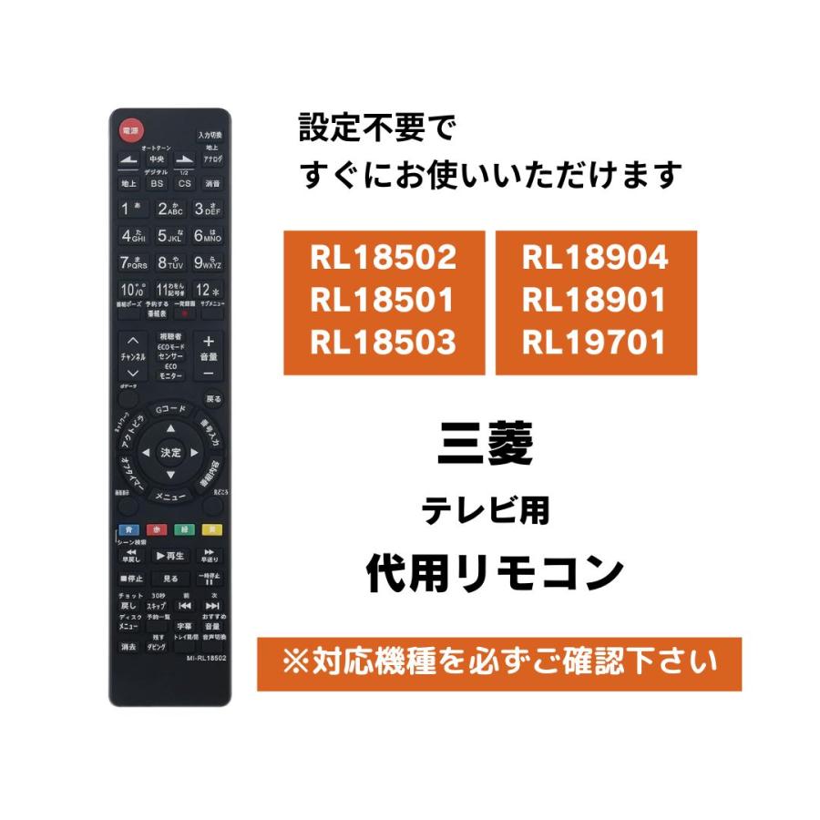 三菱 テレビ リアル リモコン RL18502 RL18501 RL18503 RL18904 三菱 テレビ リアル リモコン RL18502 RL18501 RL18503 RL18904