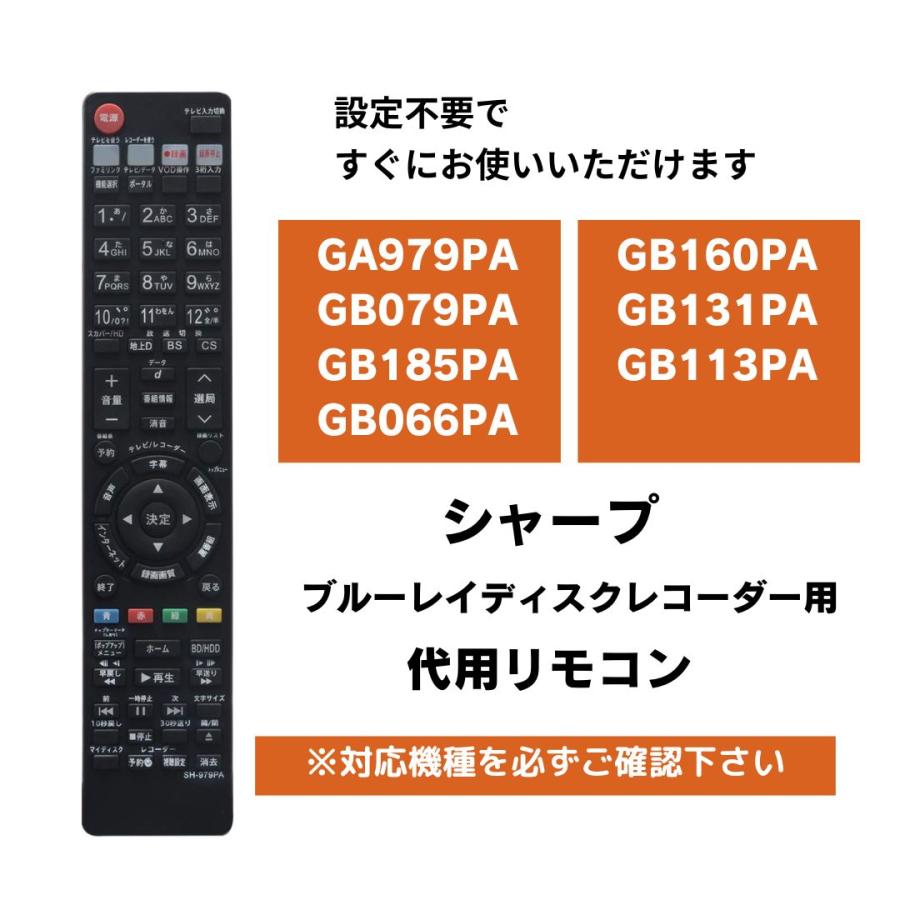 シャープ DVDリモコン G1200GE 蓋無 【公式通販】