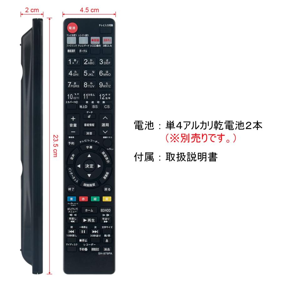 互換品 シャープ ブルーレイ アクオス リモコン GA979PA GB160PA