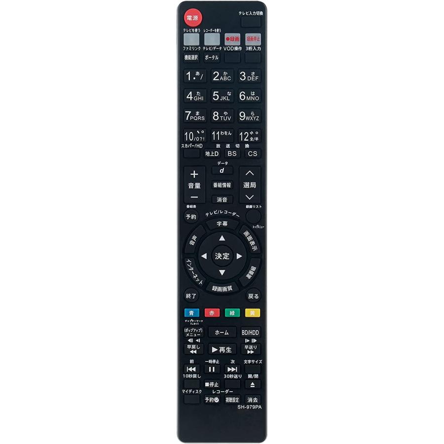互換品 シャープ ブルーレイ アクオス リモコン GA979PA GB160PA
