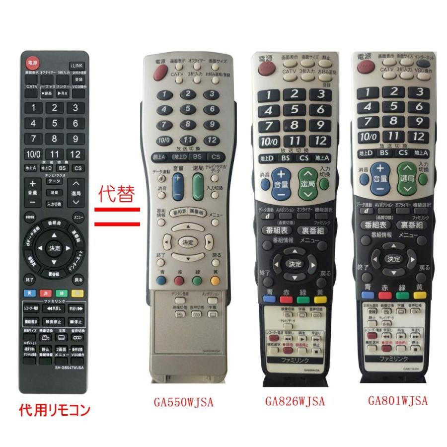 直営ストア シャープ アクオス テレビ リモコン GB047WJSA 代用リモコン SHARP AQUOS
