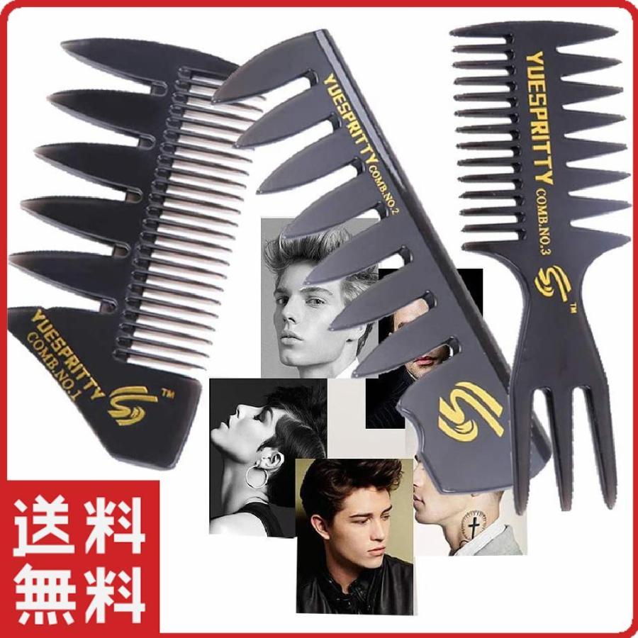 くし コーム 3本セット メンズ レディース ヘアコーム 櫛 スタイリング 静電気防止 男女兼用 Shki ヘアコンビ Wlob0871ck52m White Label Online 通販 Yahoo ショッピング